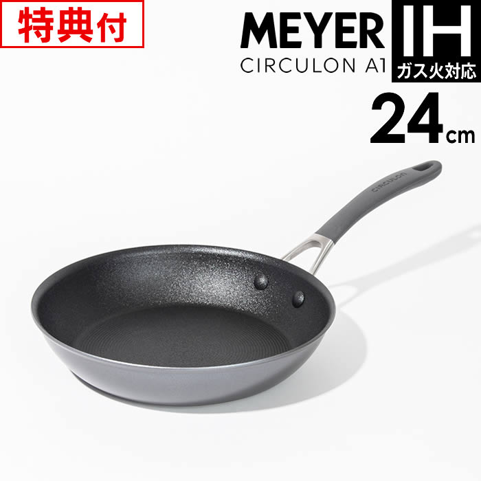 マイヤー サーキュロン」の人気商品一覧 | 安い商品を通販サイトから