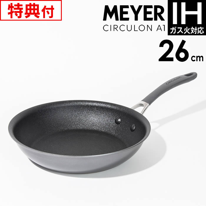 サーキュロン MEYER マイヤー CIRCULON A1 フライパン 26cm CA1-P26