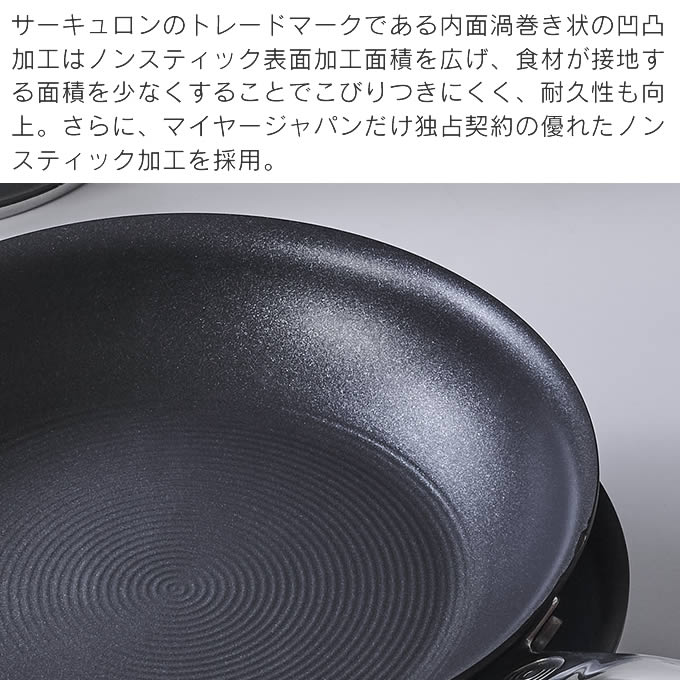サーキュロン マイヤー エクセレンスフライパン28cm CEX-P28