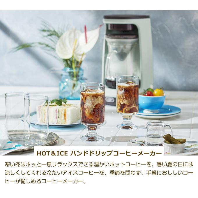 Toffy トフィー HOT＆ICE ハンドドリップコーヒーメーカー K-CM10-PA K-CM10-AW