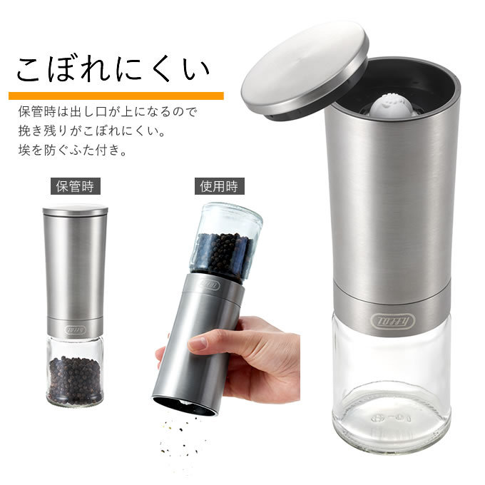 Toffy トフィー 電動ソルト&ペッパーミル K-EM1-SV : エクリティ