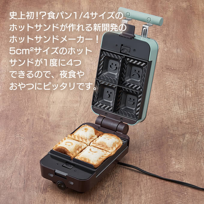 Toffy トフィー クォーターホットサンドメーカー K-HS6-AW K-HS6 Toffy トフィー クォーターホットサンドメーカー K-HS6-AW K-HS6
