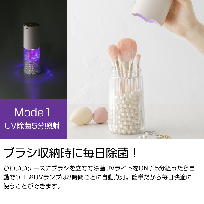 Prink UP-UP UV&Dryer UV除菌&メイクブラシ専用ドライヤー PK