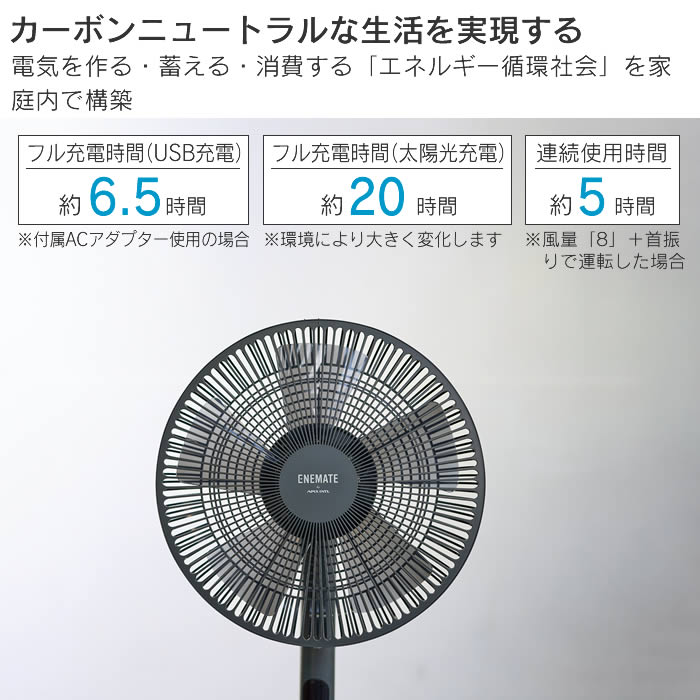APIX INTERNATIONAL（アピックス インターナショナル） ソーラーパワー