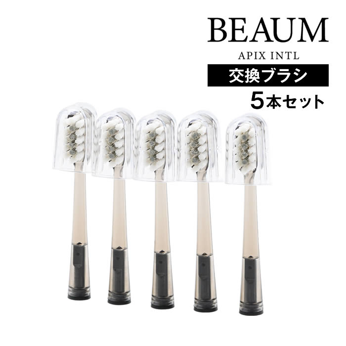 BEAUM �r���[�� �d�����u���V�����u���V5�{�Z�b�g �O���[ AET-B8000(GY) �A�s�b�N�X�C���^�[�i�V���i��