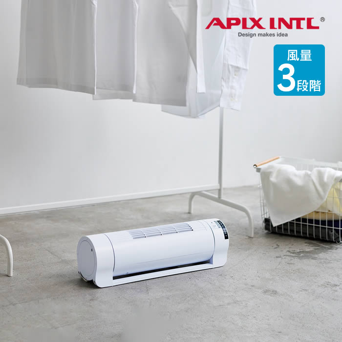 APIX INTERNATIONAL（アピックス インターナショナル） ランドリー