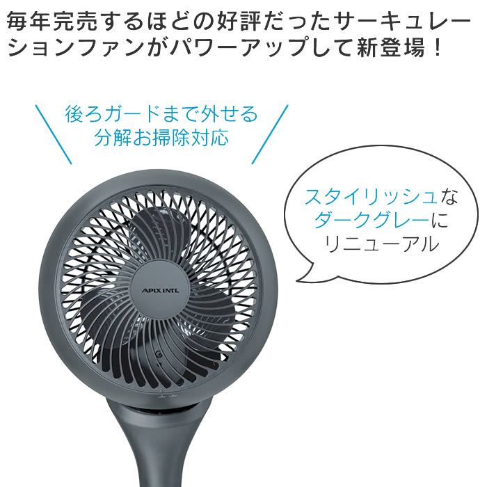 APIX INTERNATIONAL（アピックス インターナショナル） サーキュ