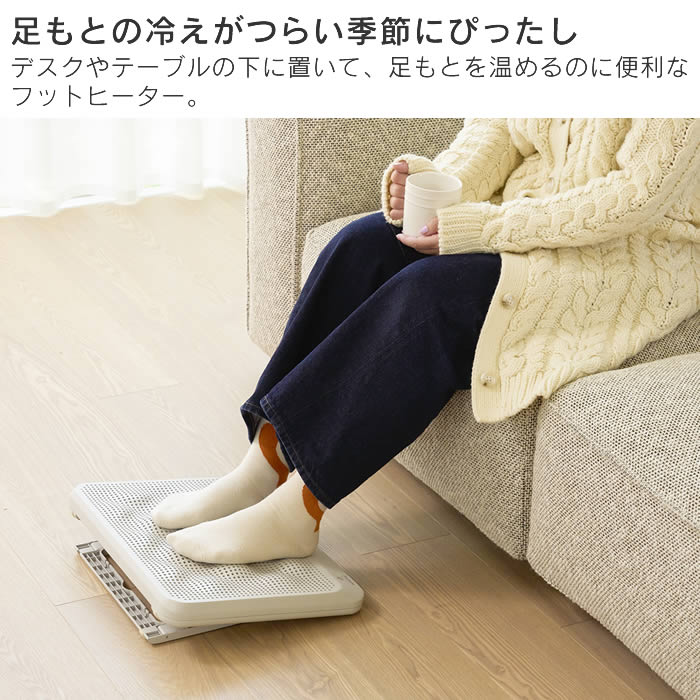 どこでも足湯 パネルヒーター 足元用 AFH-...の詳細画像1