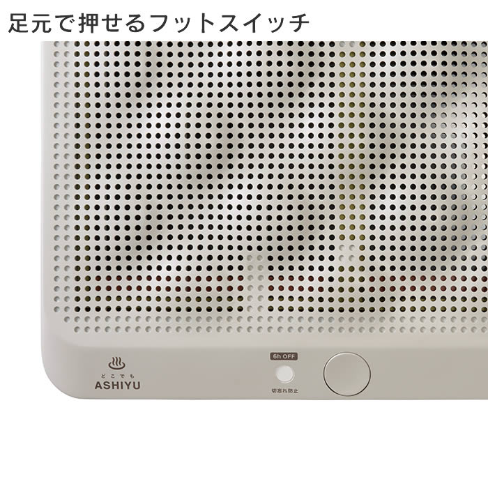 どこでも足湯 パネルヒーター 足元用 AFH-...の詳細画像4