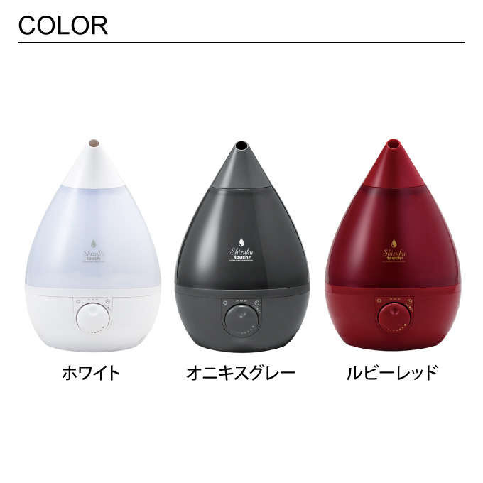 超音波式アロマ加湿器 SHIZUKU touch+ しずくタッチプラス AHD-022