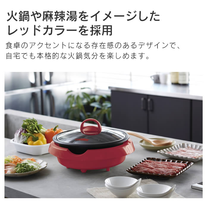 APIX INTERNATIONAL（アピックス インターナショナル） 熊猫麻辣火鍋