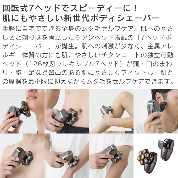 アピックス ヘッドボディシェーバー ASV-B07 防水仕様 7ヘッドボディシェーバー ASV-B07 [回転刃] アピックス｜APIX 通販
