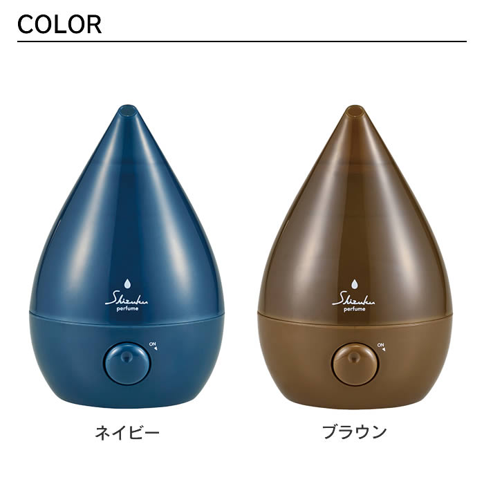 上部給水式超音波加湿器 SHZUKU Perfume しずく パフューム ASZ-040-NV