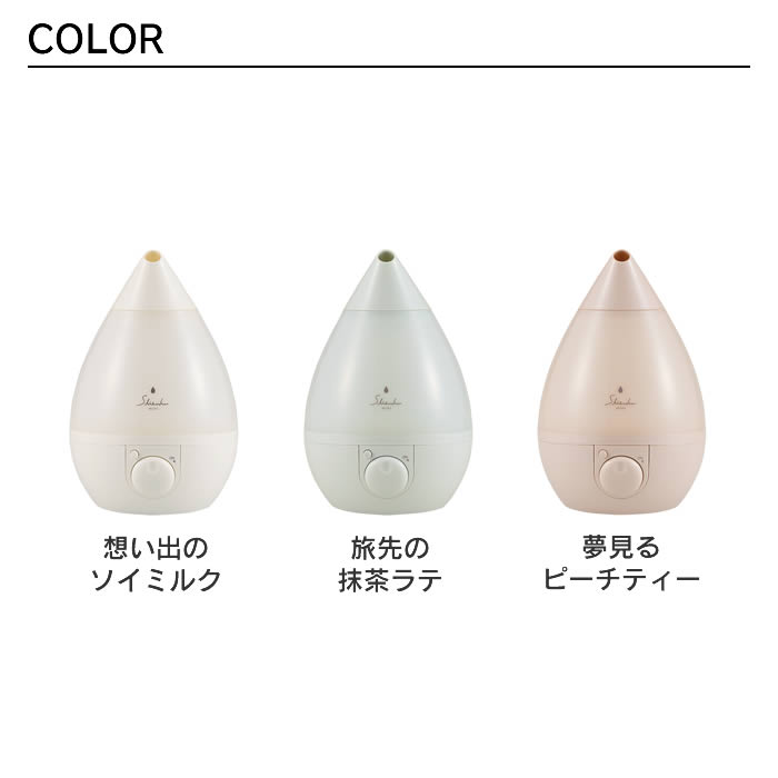 超音波式アロマ加湿器 SHIZUKU mini しずくミニ ASZ-150-WH ASZ-150-GR