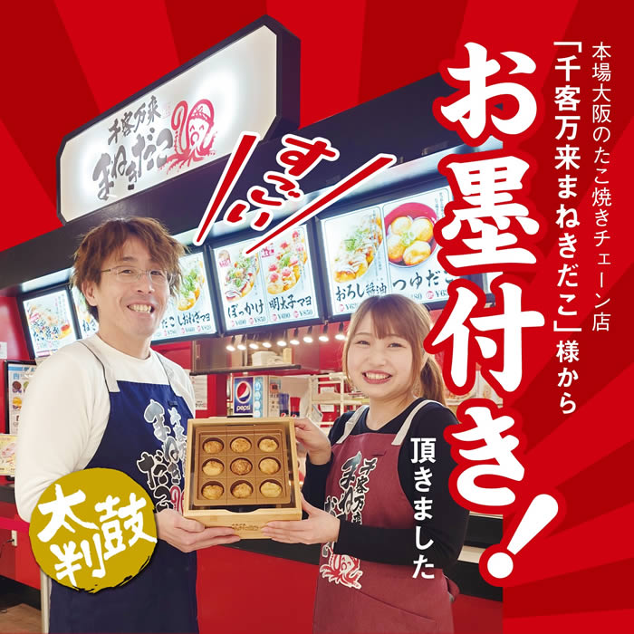 APIX INTERNATIONAL（アピックス インターナショナル） たこ焼きマイ