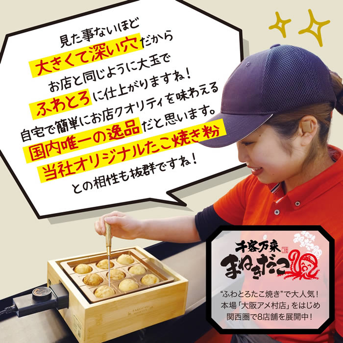 APIX INTERNATIONAL（アピックス インターナショナル） たこ焼きマイ