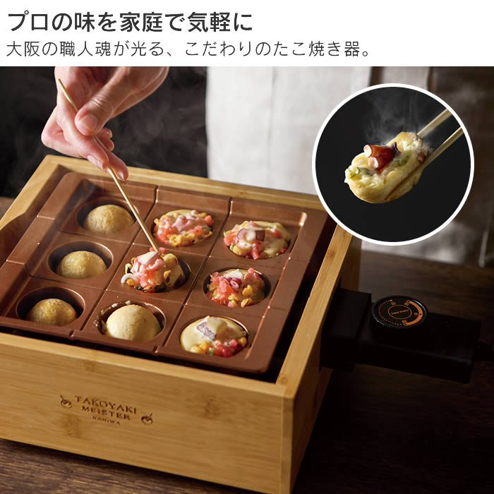 APIX INTERNATIONAL（アピックス インターナショナル） たこ焼きマイ