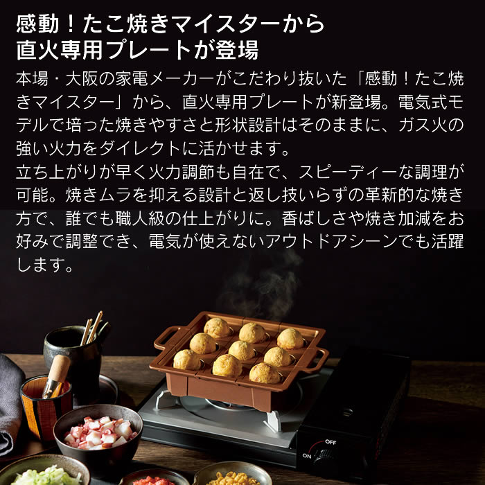 APIX INTERNATIONAL（アピックス インターナショナル） たこ焼きマイ