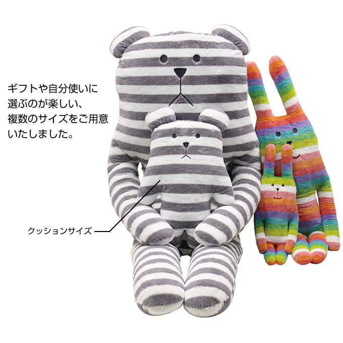 CRAFTHOLIC クラフトホリック ぬいぐるみ 抱き枕クッション L