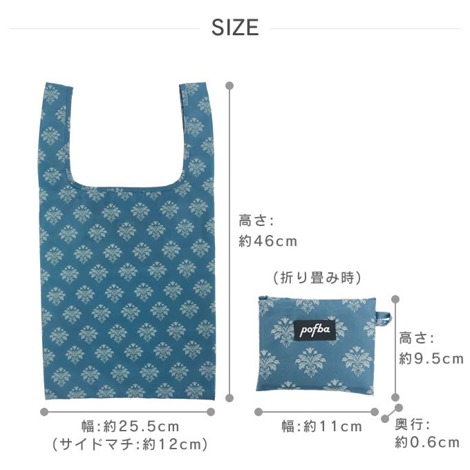 pofba エコバッグ 柄 ポフバ マルシェバッグ たためる 小さい エコ 