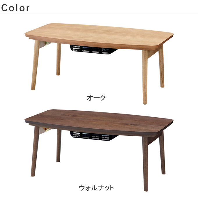 東谷 折脚コタツ エルフィ901 : エクリティ - 通販 - Yahoo!ショッピング 東谷 折脚コタツ エルフィ901 : エクリティ - 通販 - Yahoo!ショッピング
