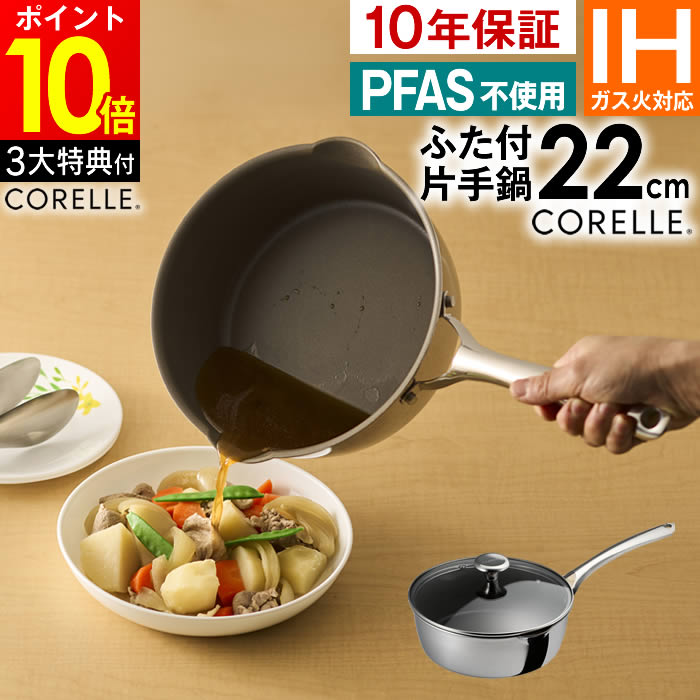 CORELLE �R���[�� IH�Ή� �}���`�p��22cm �K���X�ӂ��t�� CSMP22SVWL �h�E�V�V�� �^ ���r���[�őI�ׂ���T