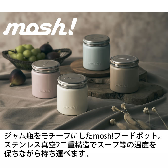 商品追加値下げ在庫復活 mosh フードポット 300ml モッシュ DMFP300