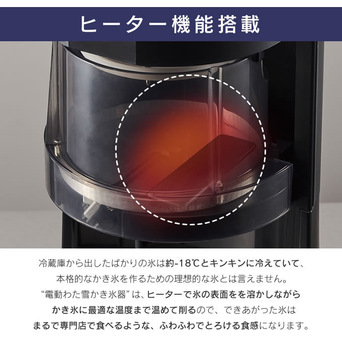 DOSHISHA Otona オトナ 電動わた雪かき氷器 : エクリティ - 通販