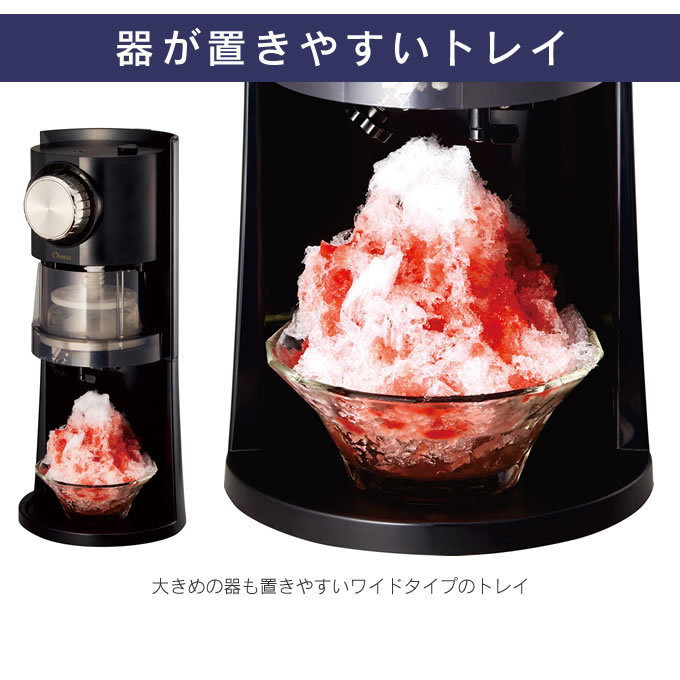 楽天市場】電動かき氷機 かき氷器 電動わた雪かき氷器 DSHH-20