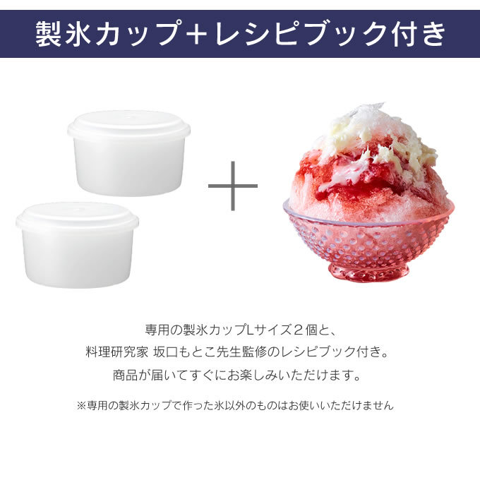 DOSHISHA Otona オトナ 電動わた雪かき氷器 : エクリティ - 通販