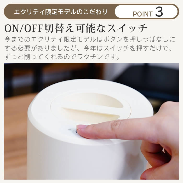 Otona 電動ふわふわとろ雪かき氷器 エクリティ限定モデル アイボリー DTS-B5RF ドウシシャ【レビューで特典!】 関連画像4