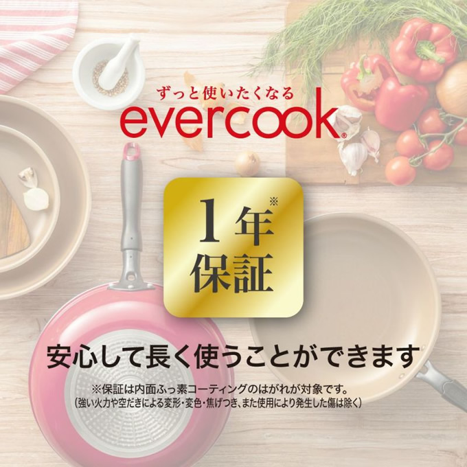 evercook 選べるエバークック 18cmシリコンリング付きガラスふた