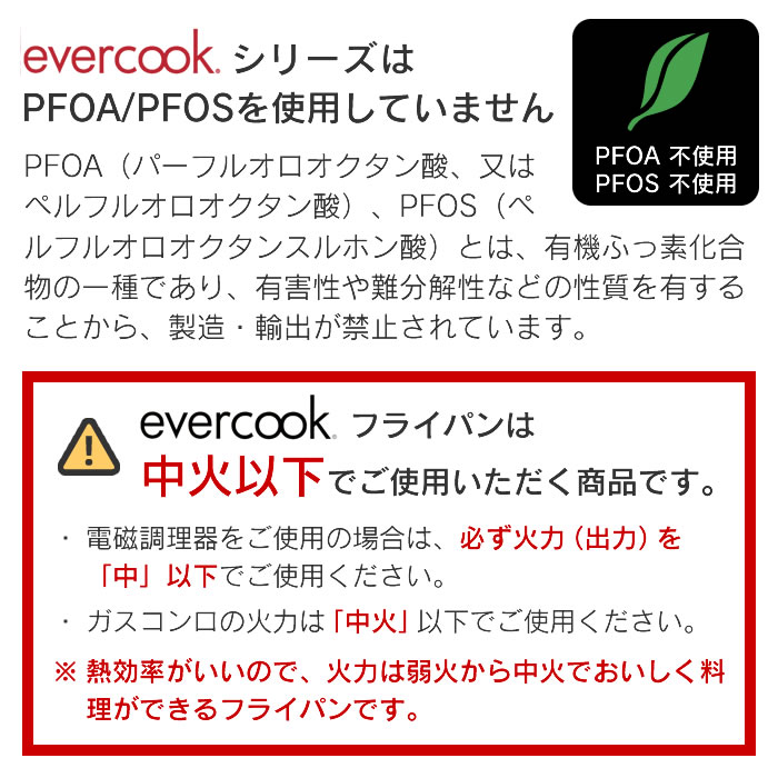 evercookfit エバークックフィット IH対応 4点セット ブラック EFIST4BK ドウシシャ_13