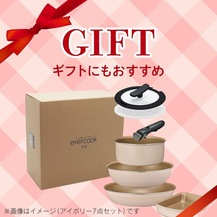 evercook evercookfit エバークックフィット IH対応 8点セット