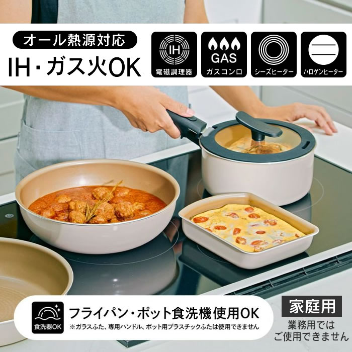 evercook エバークック fit7点セット アイボリー EFIST7IV ドウシシャ