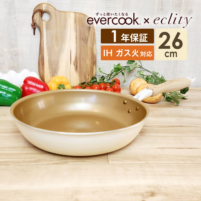 evercook フライパン 26cm IH エバークック エクリティ限定モデル