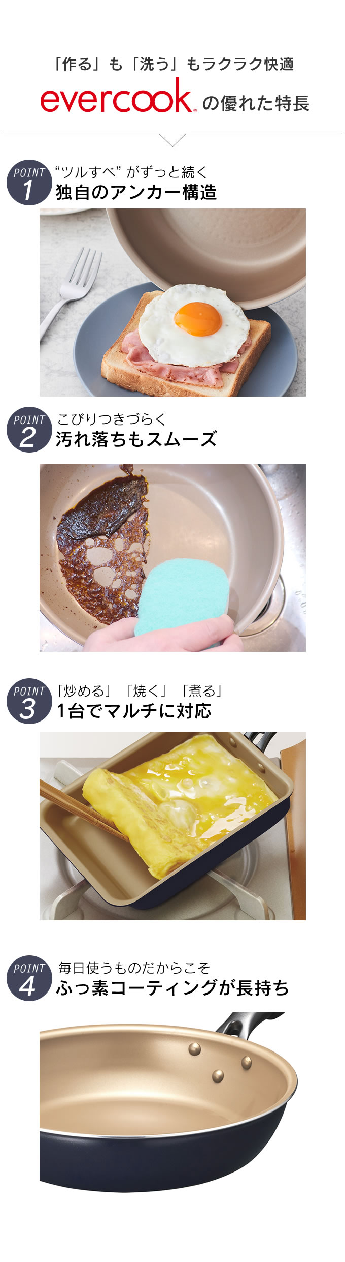 フライパン evercook エバークック ガス火専用 軽量 フライパン 玉子焼き 13×18cm ネイビー EGFP13NV ドウシシャ PFOA不使用 卵焼き 関連画像3