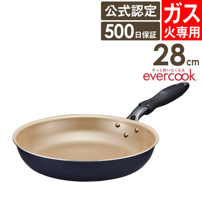 evercook ガス火専用 軽量 深型 フライパン 28cm ネイビー