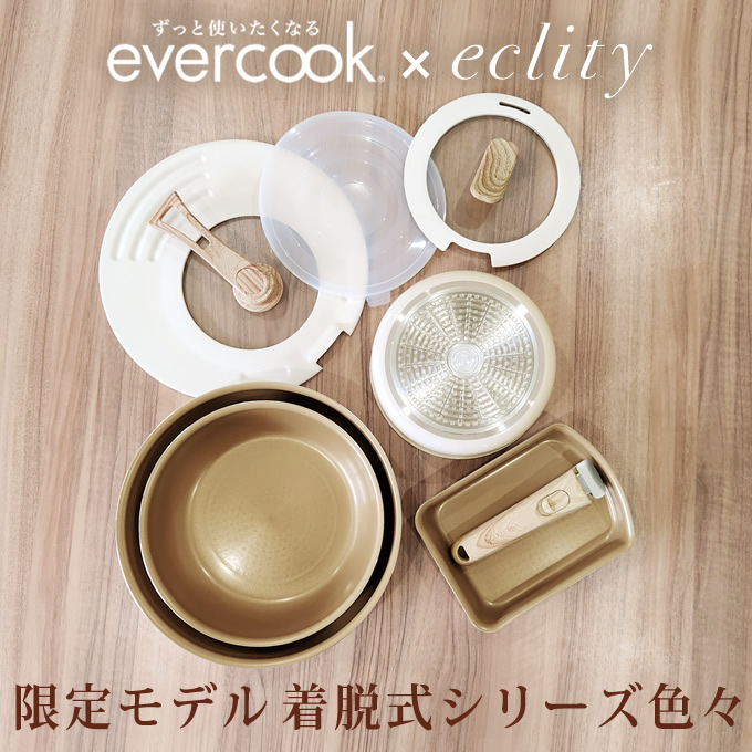 evercook フライパン IH 選べる エバークック 着脱式専用 24cm深型