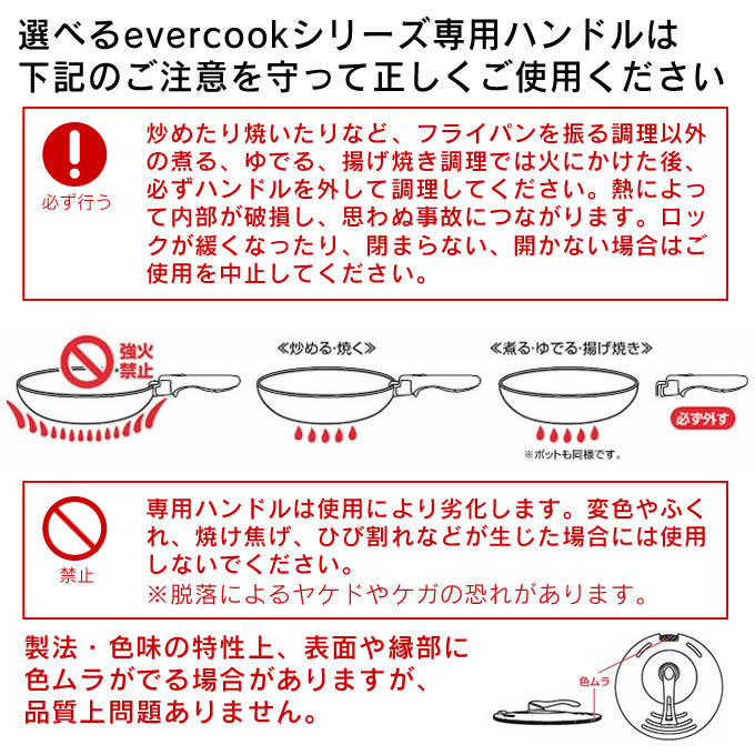 evercook 選べるエバークック 着脱式専用 IH・ガス対応 フライパン22cm グレージュ EIDFP22GRG ドウシシャ | evercook | 08