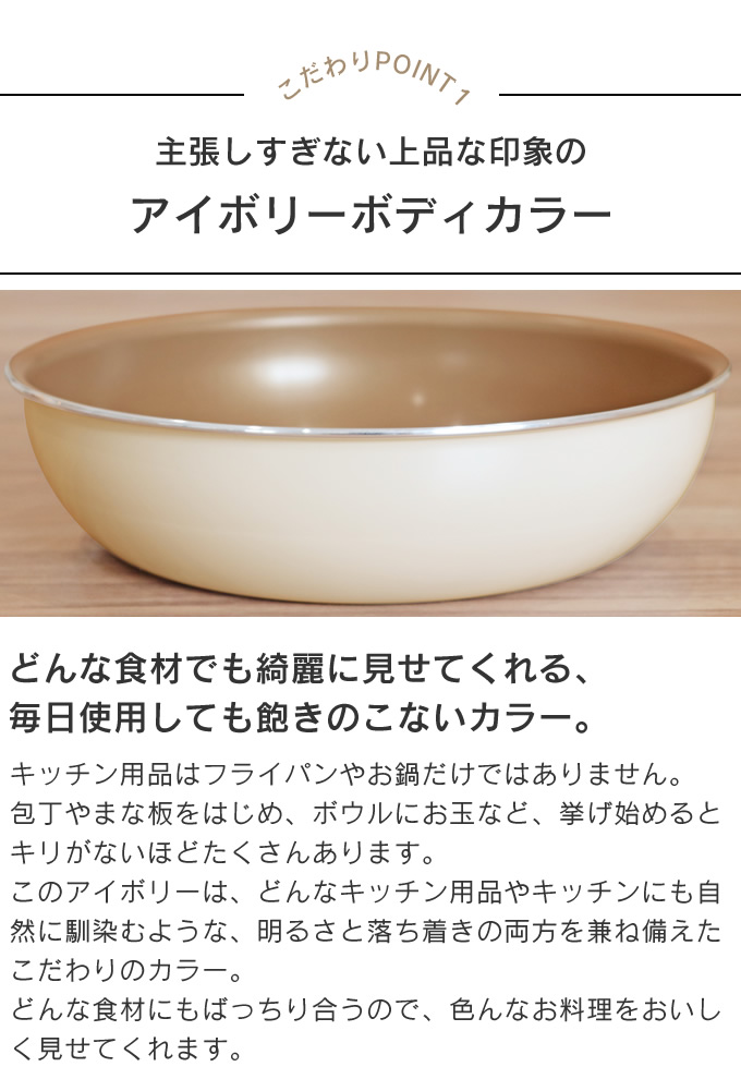 フライパン 28cm IH evercook 選べる エバークック 着脱式専用 フライパン 28cm エクリティ限定モデル アイボリー IH対応 EIDFP28RIV2 ドウシシャ PFOA不使用 | evercook | 02