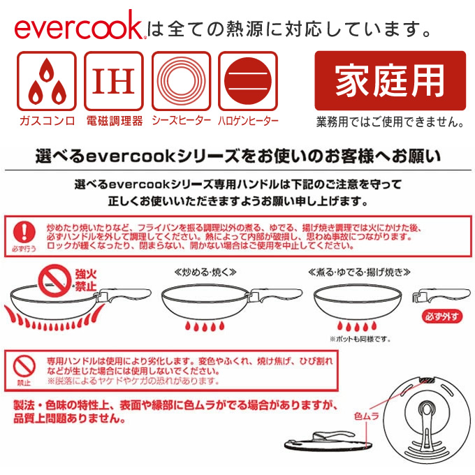 フライパン 28cm IH evercook 選べる エバークック 着脱式専用 フライパン 28cm エクリティ限定モデル アイボリー IH対応 EIDFP28RIV2 ドウシシャ PFOA不使用 | evercook | 06