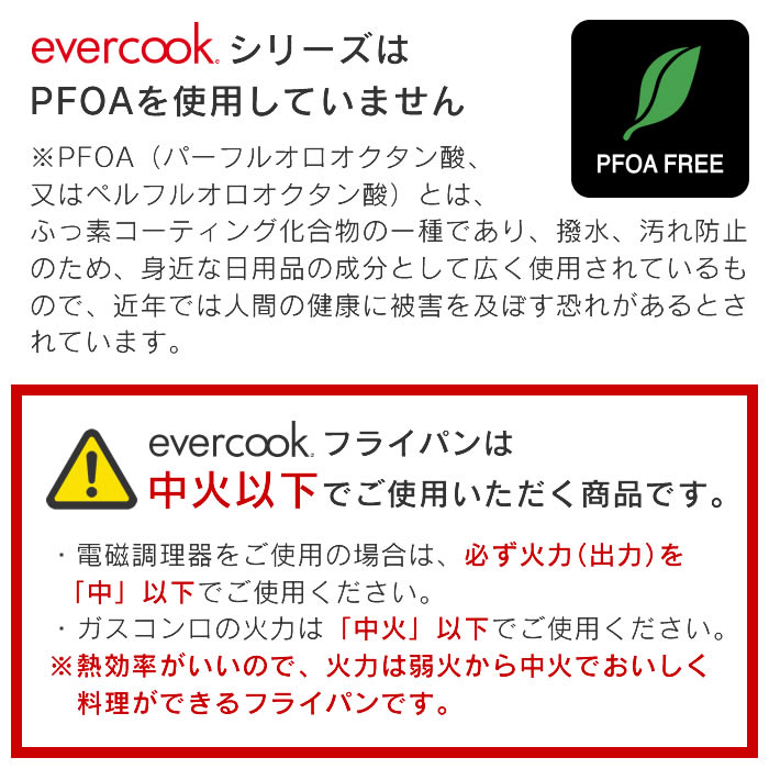 evercook IH対応 フライパン深型16cm レッド EIDP16RD3 ドウシシャ | evercook | 12