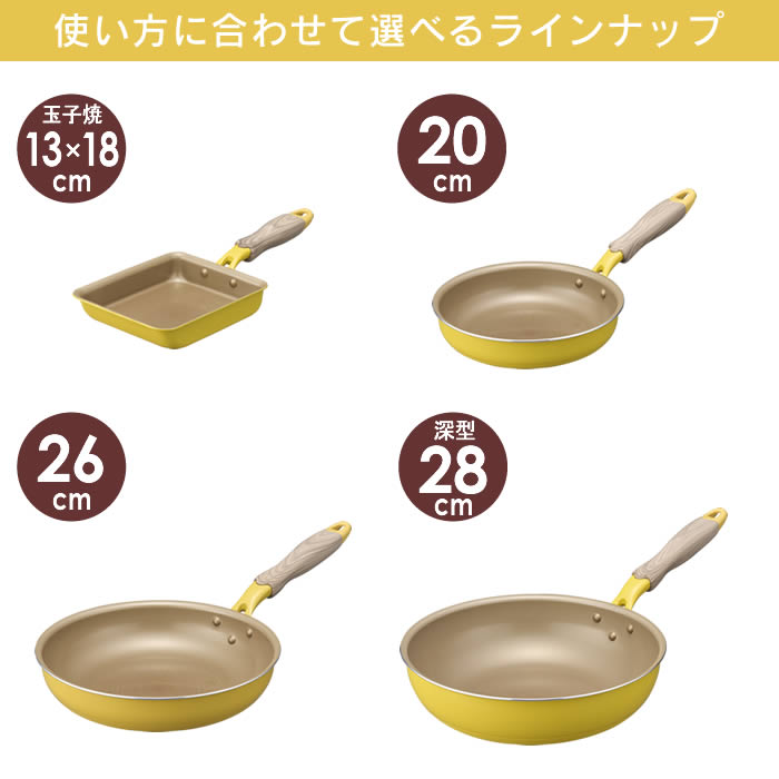 evercook フライパン 26cm 玉子焼き器 13×18cm セット evercook エバークック IH対応 玉子焼 13×18cm メロウイエロー