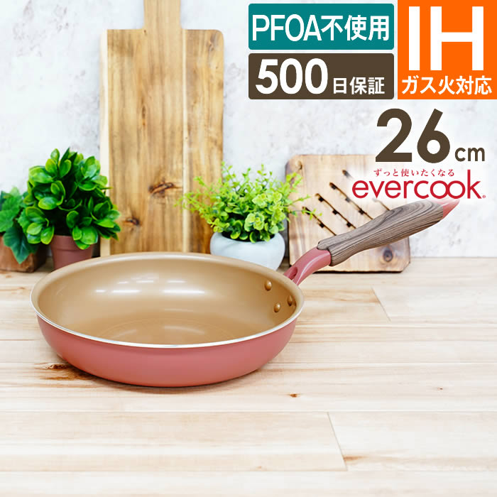 evercook Go[NbN IHEKXΉ tCp26cm ~XeBsN EIFP26MPK hEVV