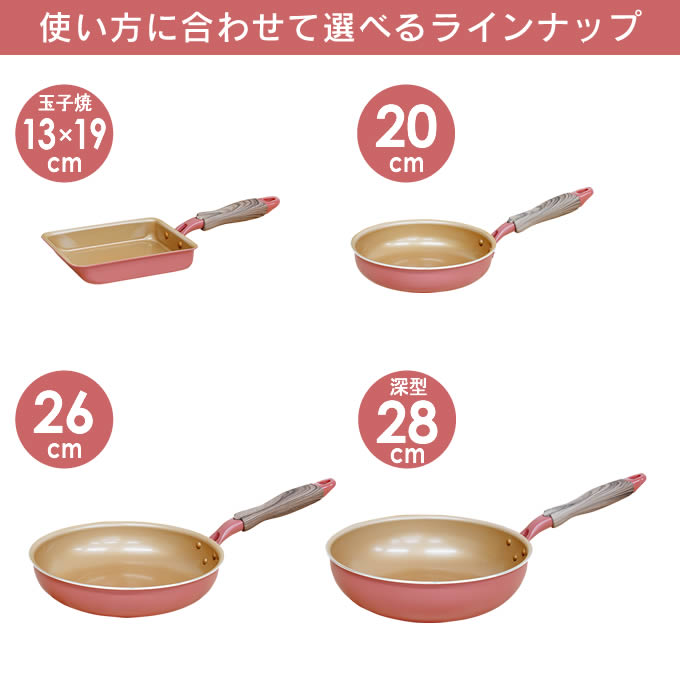 evercook エバークック IH・ガス対応 フライパン26cm ミスティピンク