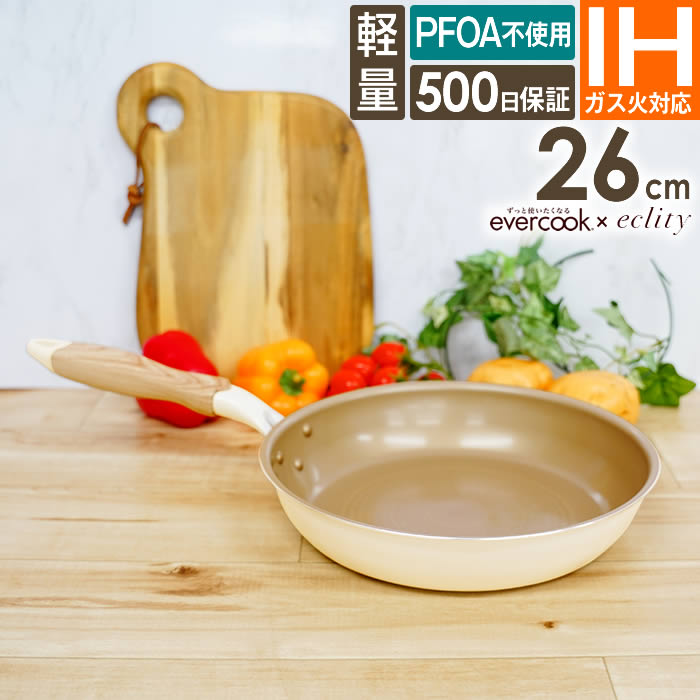evercook エバークック IH対応 フライパン26cm エクリティ限定モデル