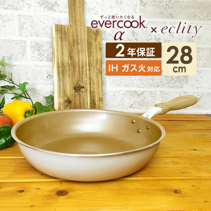 フライパン 28cm IH evercook α エバークックアルファ フライパン 28cm エクリティ限定モデル アイボリー ガス・IH対応 ドウシシャ PFOA不使用