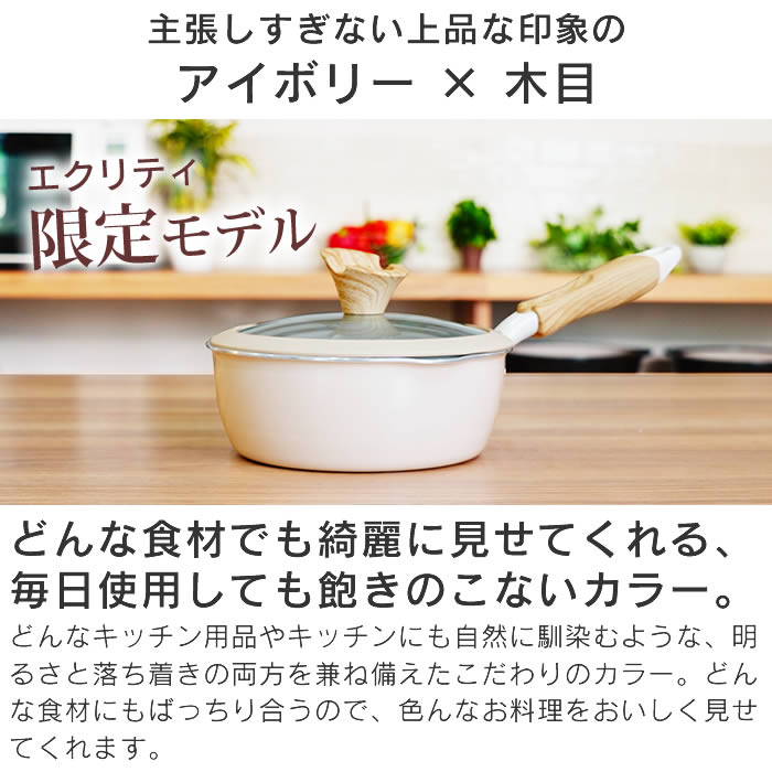 evercook エバークック マルチに使える鍋パン18cm アイボリー 500日保証 EIPP18RIV ドウシシャ エクリティ限定モデル | evercook | 03