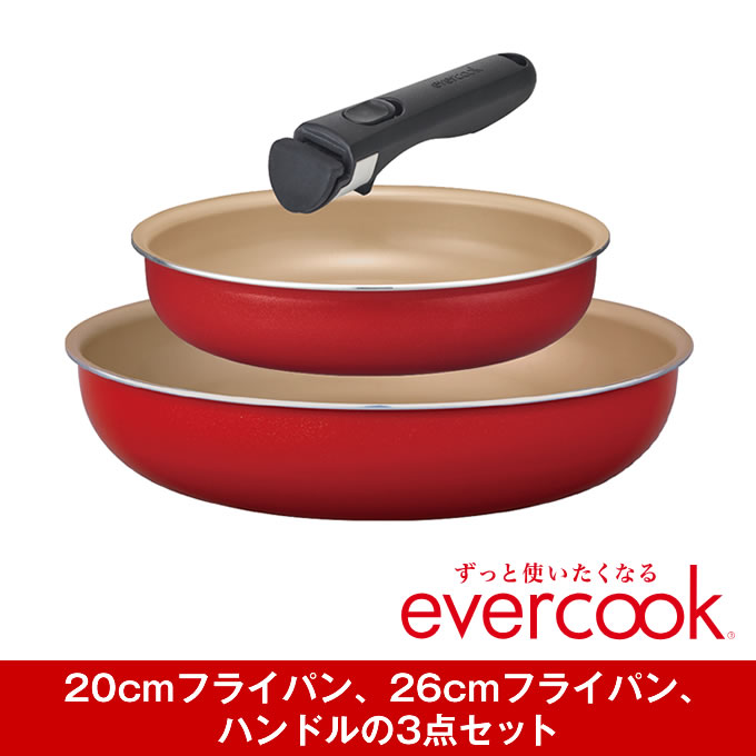 evercook 選べるエバークック 着脱式専用 IH対応 フライパン20+26cm+ハンドル 3点セット レッド EIST3RD ドウシシャ :  dss-eist3rd : エクリティ - 通販 - Yahoo!ショッピング